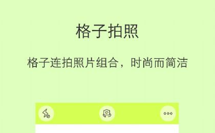 青柠相机APP
