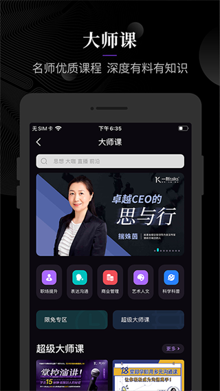 一刻TalksAPP