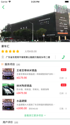 小羊拼团APP