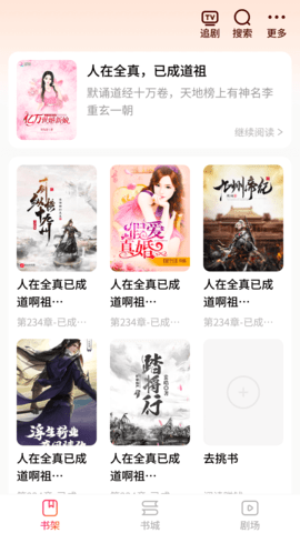 多多趣看软件版APP