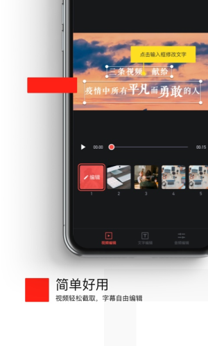 燃剪辑APP