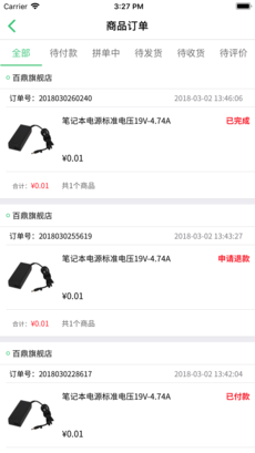 小羊拼团APP