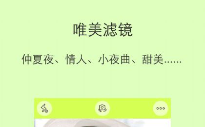 青柠相机APP