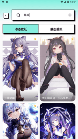 享酷玩壁纸appAPP