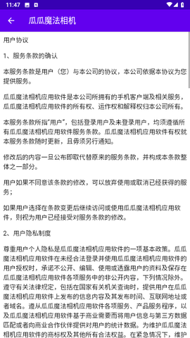瓜瓜魔法相机APP