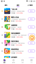 666乐园游戏下载2