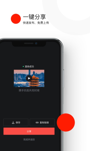 燃剪辑APP
