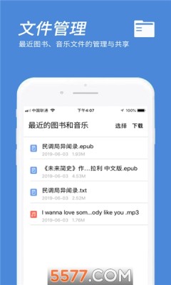 口袋阅助手APP