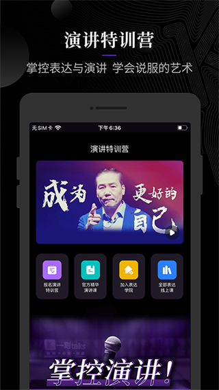 一刻TalksAPP