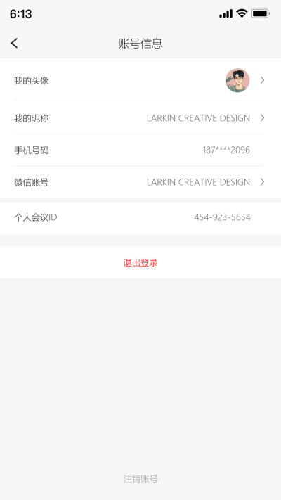 达华会议免费官方版APP