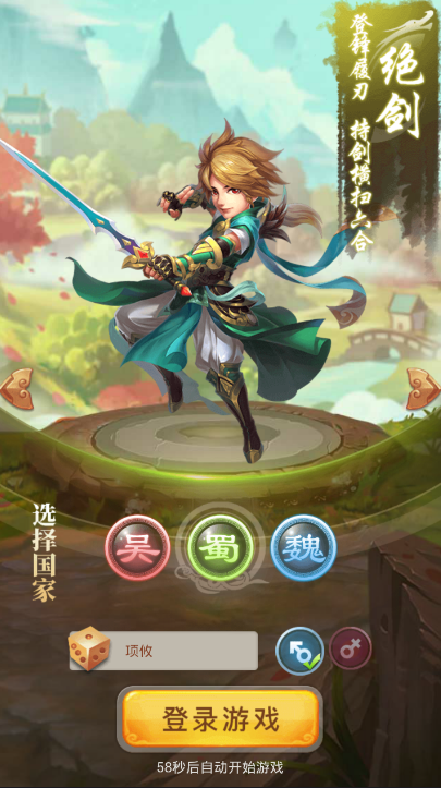 卧龙先生九游正式版游戏