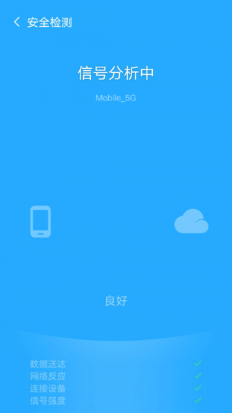 魔力WiFi管家APP
