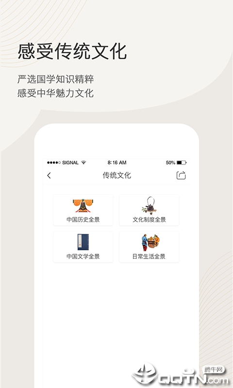 语文天下APP