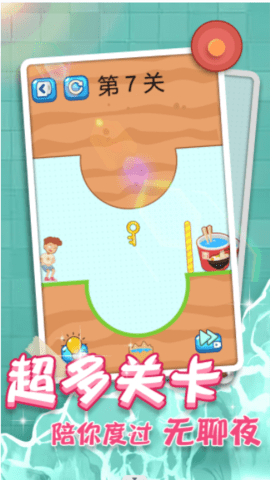 着急上厕所游戏游戏