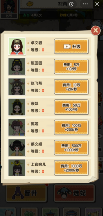 乞丐逆袭当皇帝手机app游戏