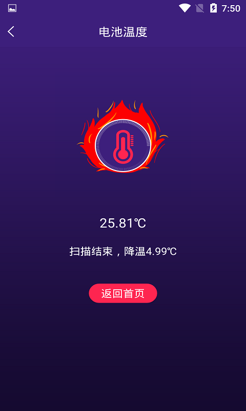 手机智能省电管家2020APP
