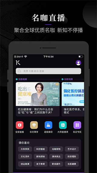 一刻TalksAPP