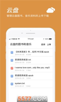 口袋阅助手APP