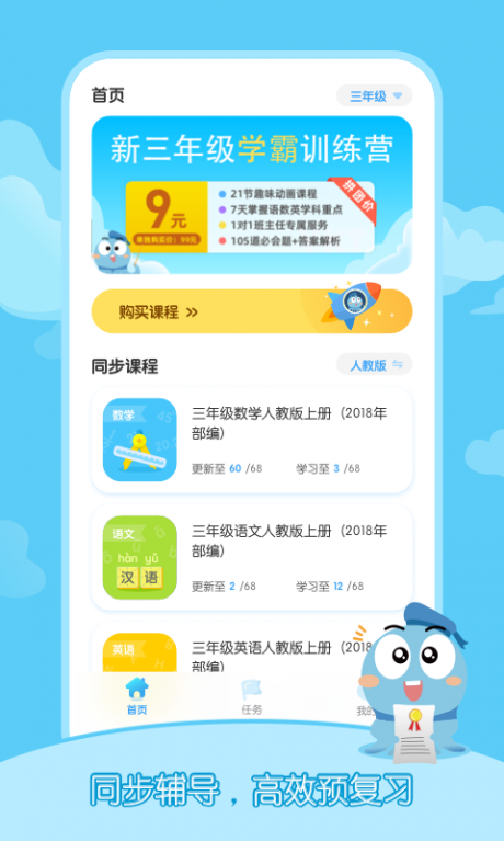 小盐课堂手机版APP