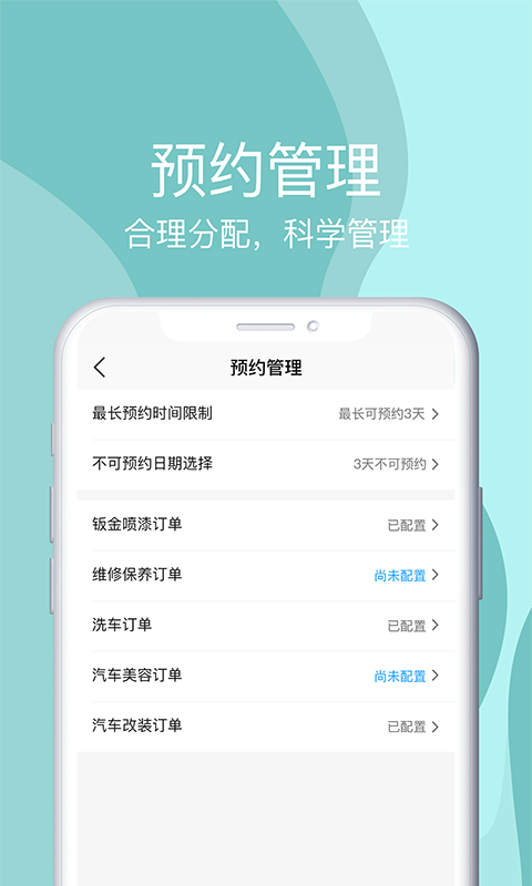 神佑商家端软件APP