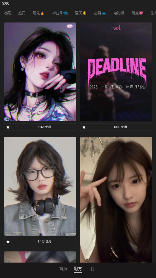wink软件免费版APP