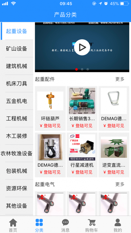 指南者商城APP