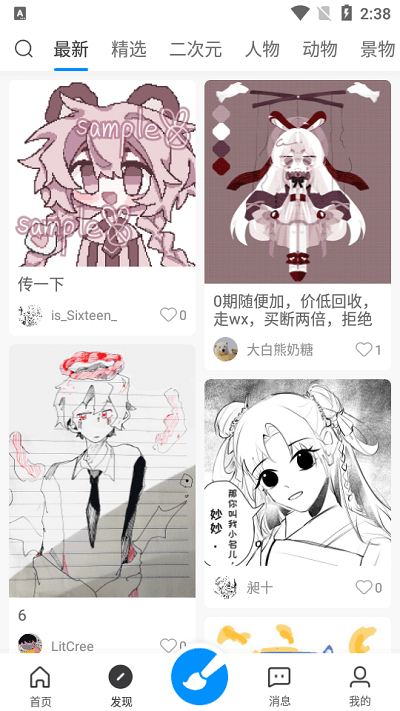 画世界appAPP