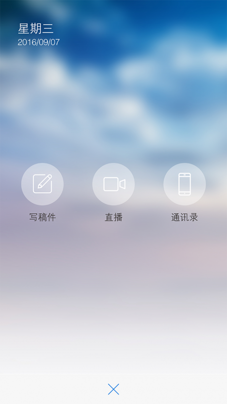 掌讯云采编APP
