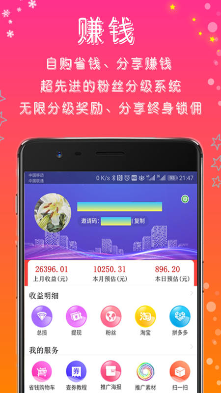 随便逛APP