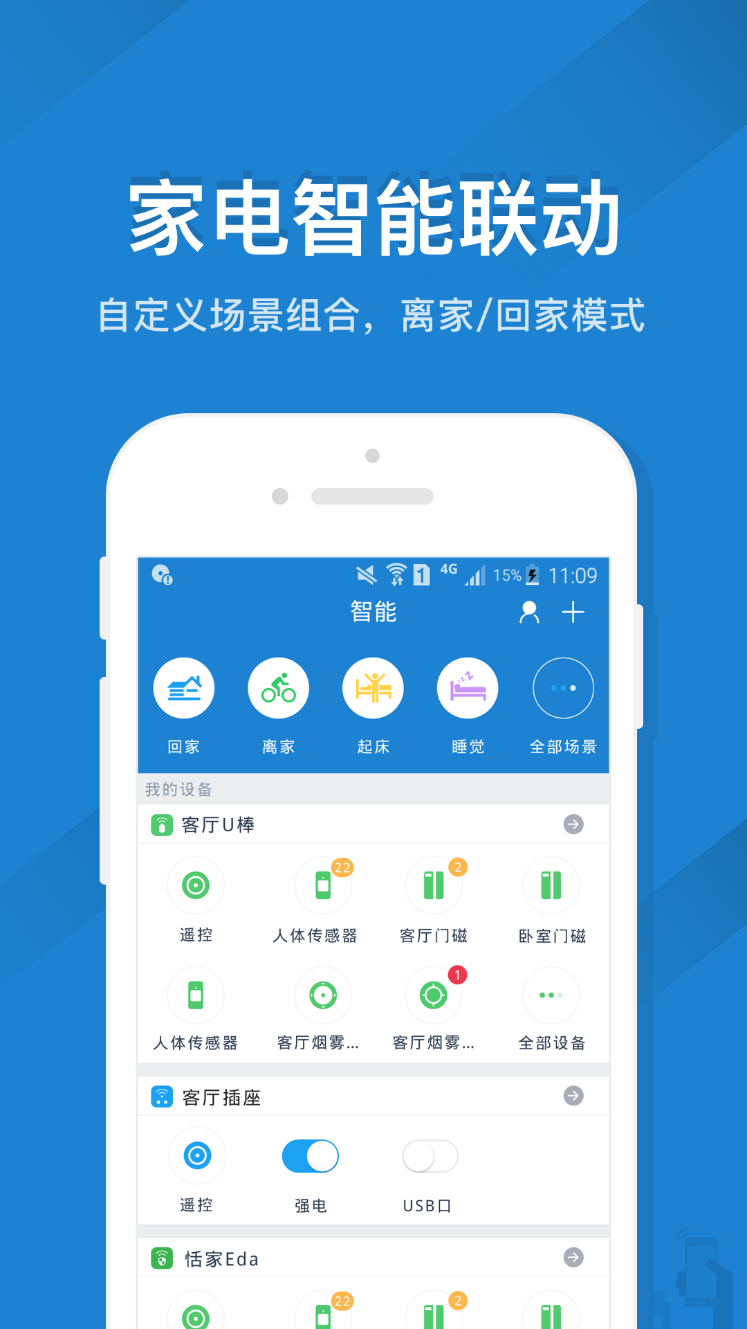 遥控精灵老版本app苹果版APP