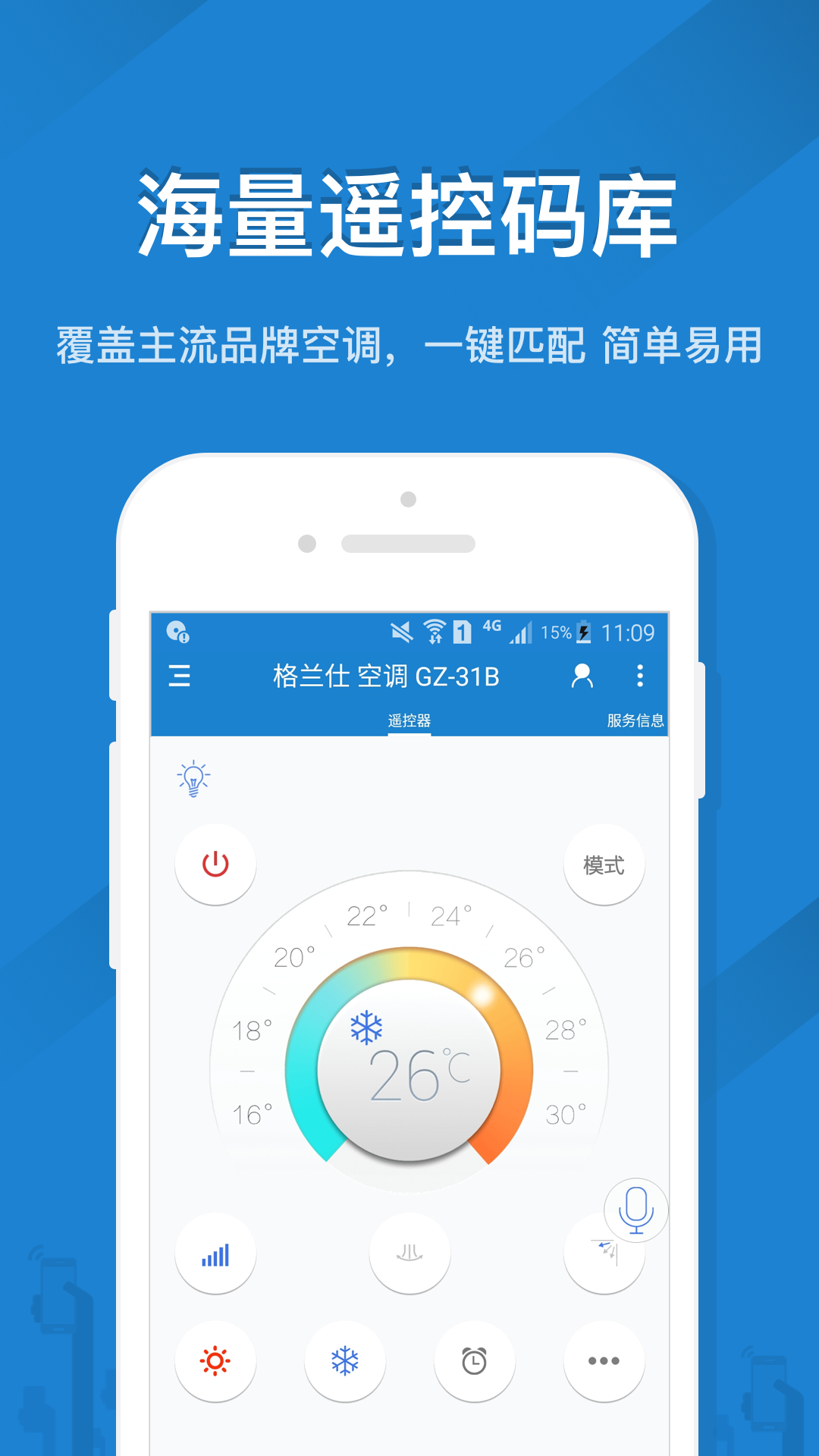 遥控精灵老版本app苹果版APP