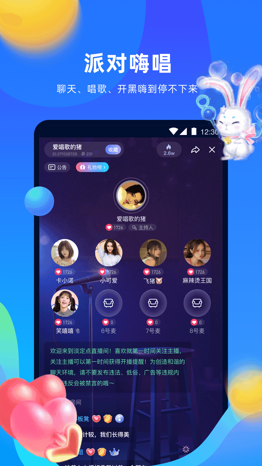 优歌appAPP