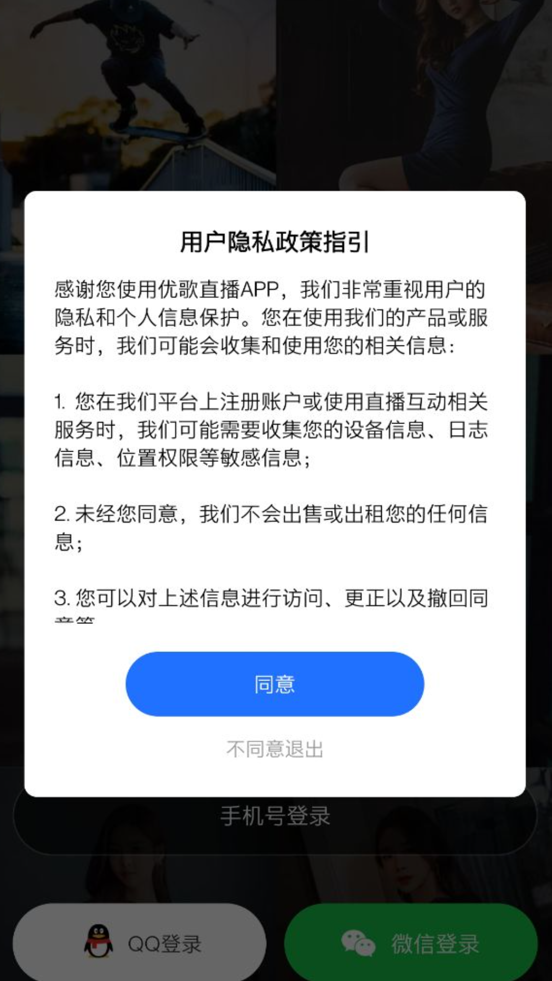 优歌appAPP
