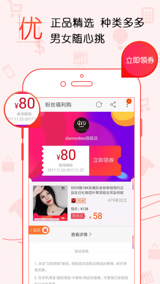 省钱超人软件APP