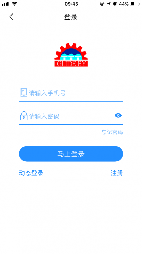 指南者商城APP
