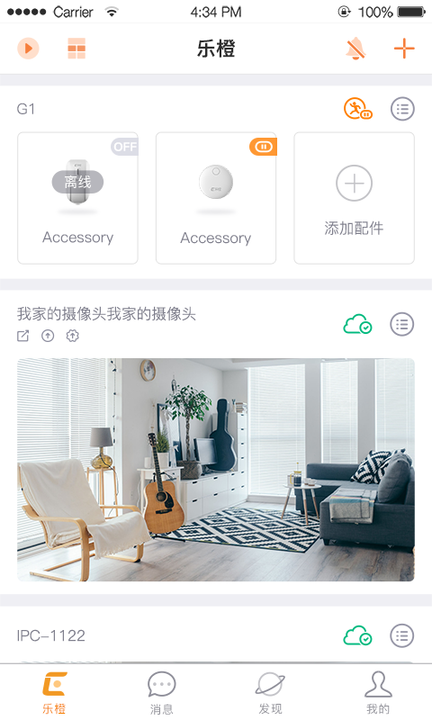 乐橙app手机版APP