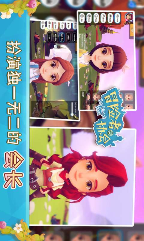 冒险者协会手游游戏