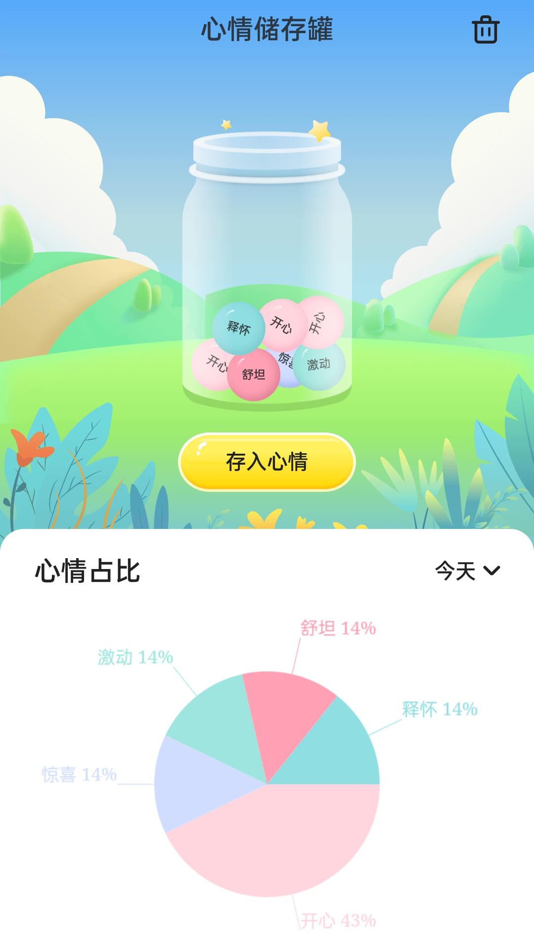 悦步走路APP