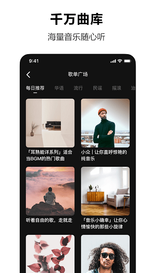 汽水音乐免费版APP