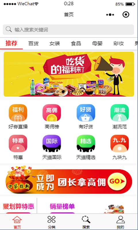 淘口袋APP