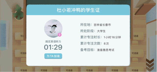 costudy软件APP