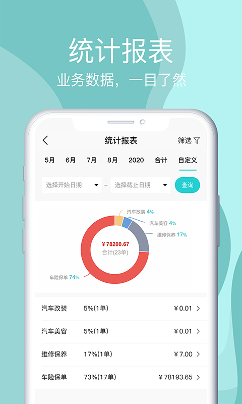 神佑商家端软件APP