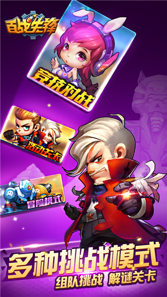 百战先锋手游V1.0.3游戏