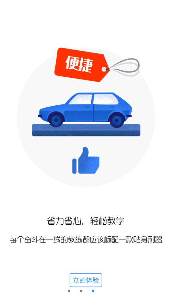 畅达小秘书APP