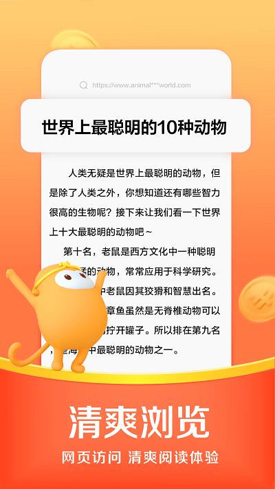悟空浏览器正版APP