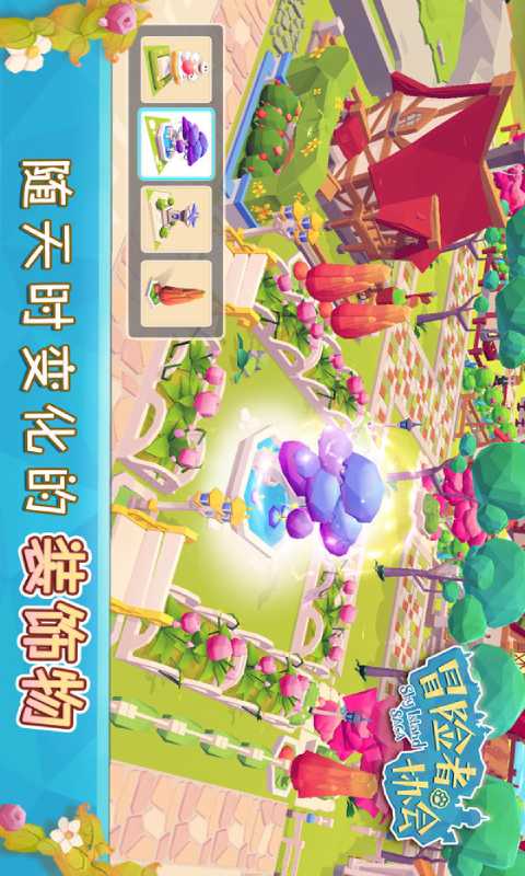 冒险者协会手游游戏