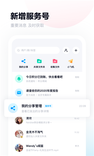 百度手机版APP
