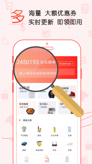 省钱超人软件APP