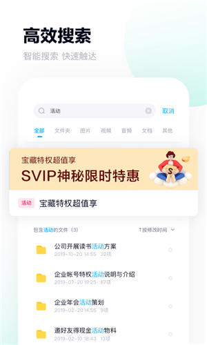 百度手机版APP