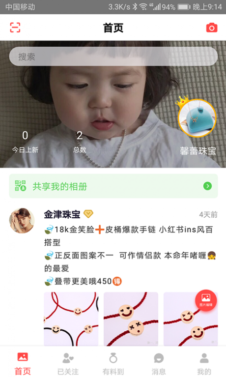 求图吧APP